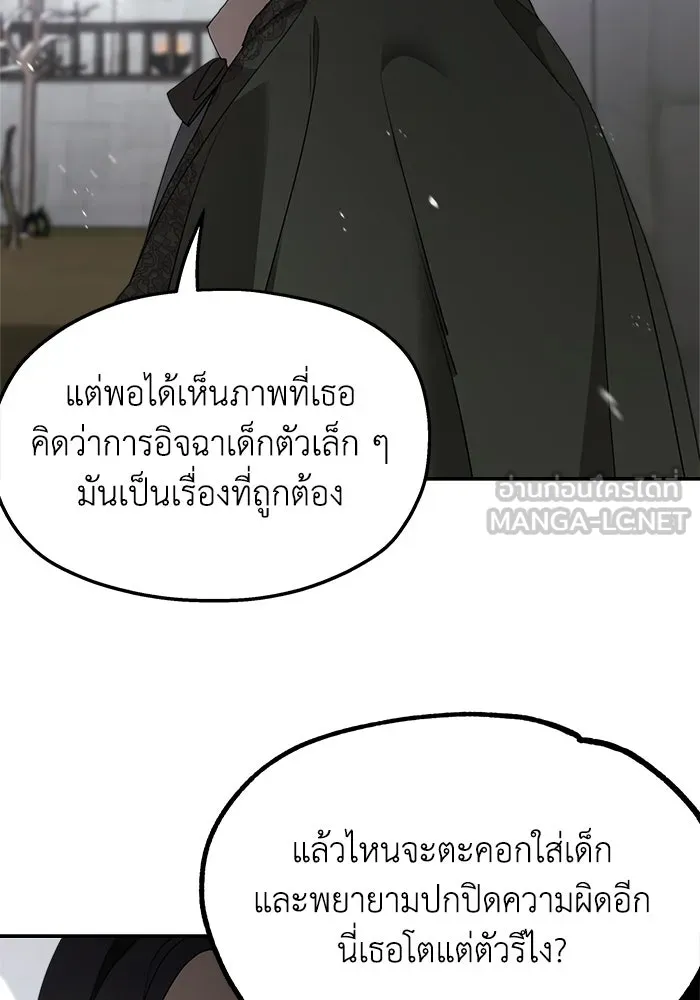 ครอบครัวสามีเห็นทีจะคลั่งรัก ตอนที่ 93 รูปที่ 21