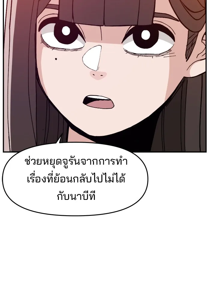 ห้องเรียนสาวแสบ ตอนที่ 38 รูปที่ 31