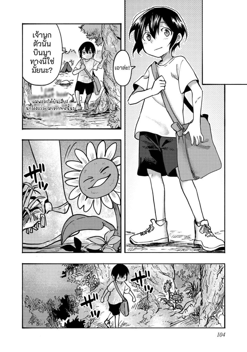Manga-lc-com อ่านมังงะ อ่านการ์ตูน ออนไลน์ ฟรี Kyou mo E ni Kaita Mochi ga Umai ตอนที่ 1 2 3 4 5 6 7 8 9 10 11 12 13 14 ฟรี ไม่มีโฆษณา Manga-lc - อ่าน มังงะ อ่าน การ์ตูน ออนไลน์ อ่านมังงะ ฟรี