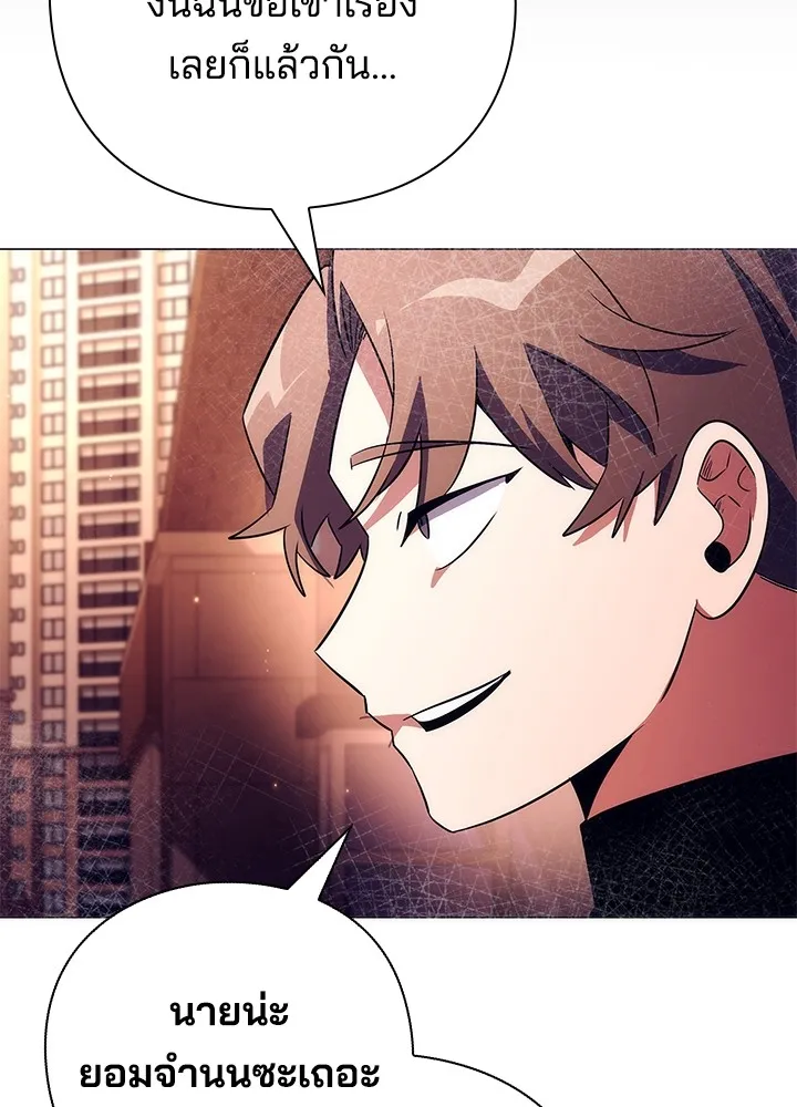 คืนแห่งโทแกบี ตอนที่ 36 รูปที่ 91
