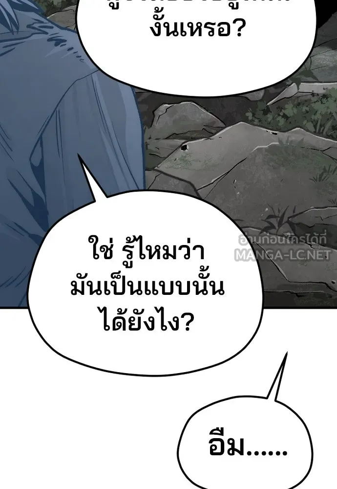 เส้นทางสู่เทพมาร ตอนที่ 122 รูปที่ 90