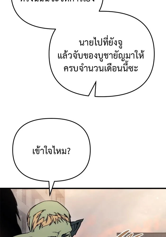 โกดังลับหลังโลกแตก ตอนที่ 25 รูปที่ 140