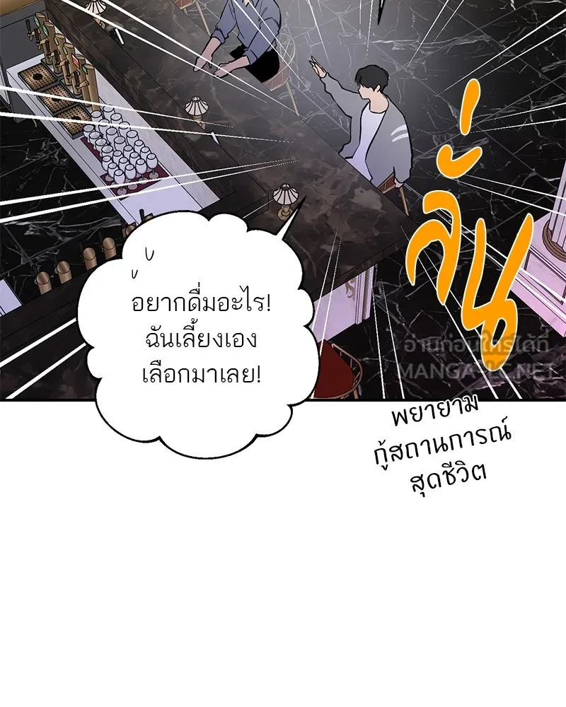 ตำนานเทพธิดาตกสวรรค์ ตอนที่ 33 รูปที่ 84