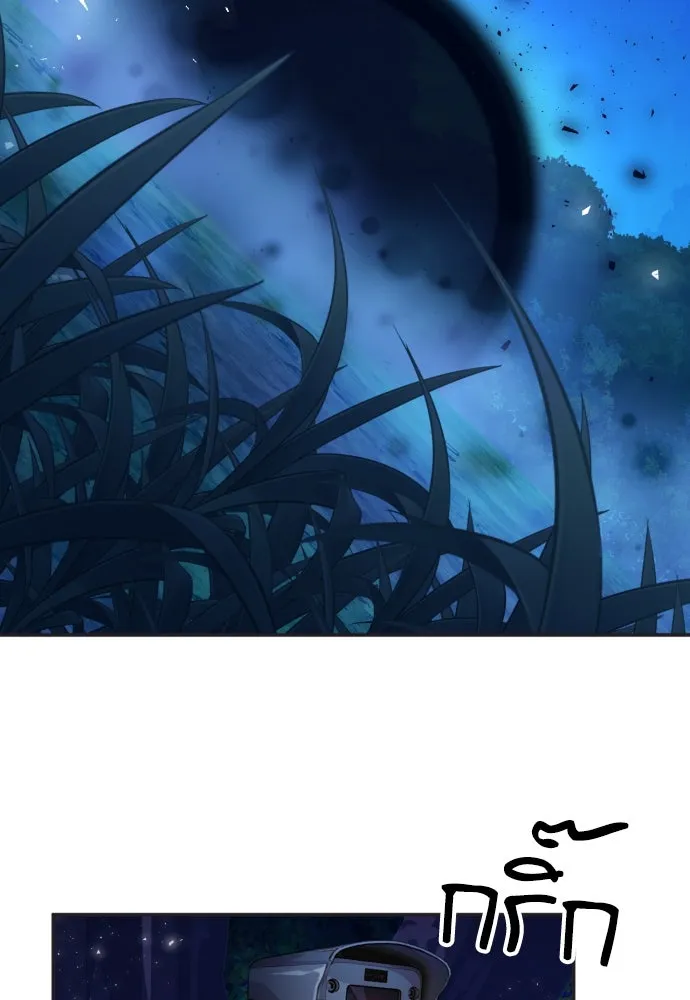 ดรูอิดแห่งสถานีโซล ตอนที่ 173 รูปที่ 2