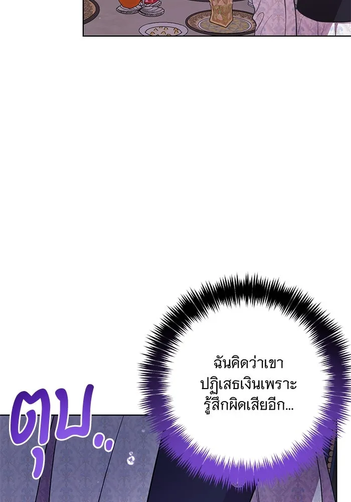 แด่ชู้รักของสามี ตอนที่ 10 รูปที่ 104