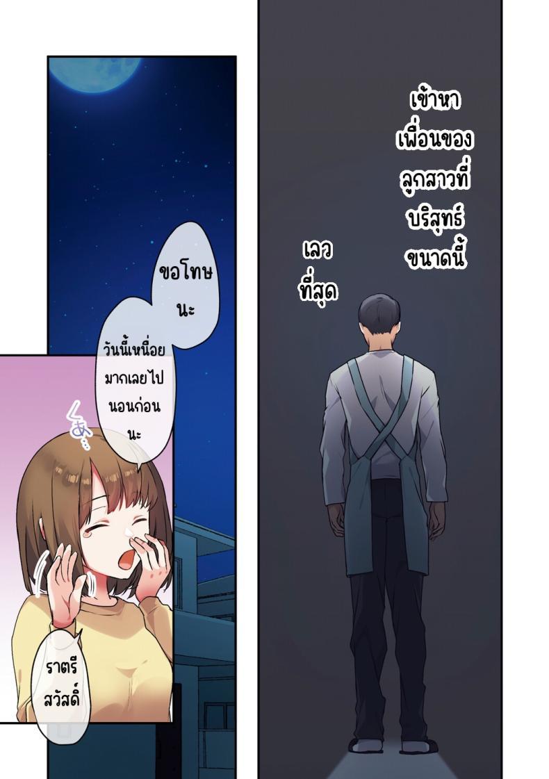 Doujin-Lc- อ่าน โดจิน มังฮวา เกาหลี ญี่ปุ่น จีน แปลไทย ลูกสาวไม่อยู่ก็แตกในเพื่อนลูกสาวไม่หยุด [Shitsuji, Kotora] ตอนที่ 1 2 3 4 5 6 7 8 9 10 11 12 13 14 ฟรี ไม่มีโฆษณา อ่าน โดจิน Manhwa เกาหลี ญี่ปุ่น จีน เรามีครบ คัดมาให้เน้นๆ โดจิน 18+ รับประกันความฟินโดย  Doujin Lc