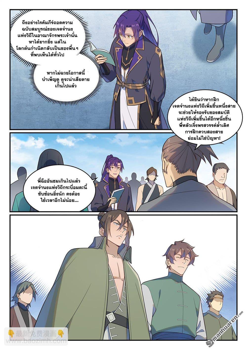 Manga-lc-com อ่านมังงะ อ่านการ์ตูน ออนไลน์ ฟรี Bailian Chengshen ตอนที่ 1 2 3 4 5 6 7 8 9 10 11 12 13 14 ฟรี ไม่มีโฆษณา Manga-lc - อ่าน มังงะ อ่าน การ์ตูน ออนไลน์ อ่านมังงะ ฟรี
