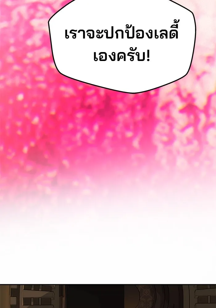 เกมรักจับสามี ตอนที่ 52 รูปที่ 115