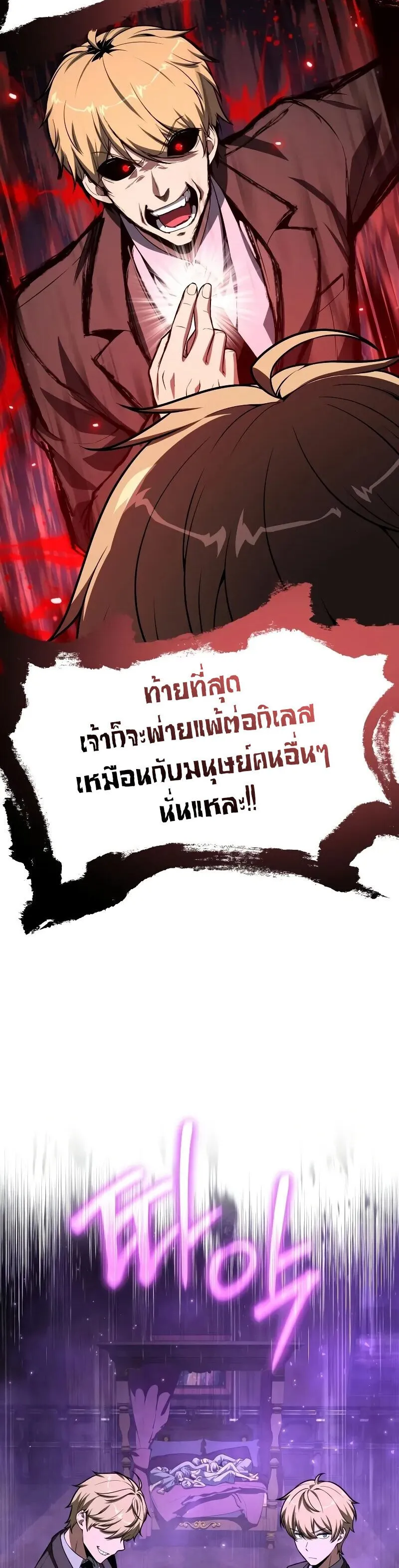 The Knight King Who Returned With a God ตอนที่ ตอนที่ 129 รูปที่ 32