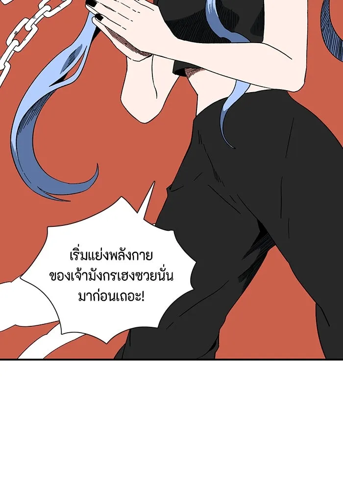 หนึ่งก้าวสู่เจ้ามาร ตอนที่ 93 พันธมิตร (4) รูปที่ 104