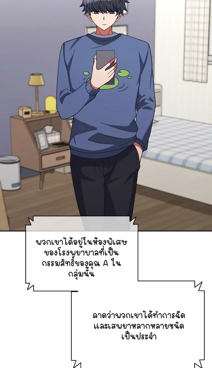 Part-Time Grim Reaper ตอนที่ ตอนที่ 40 รูปที่ 4