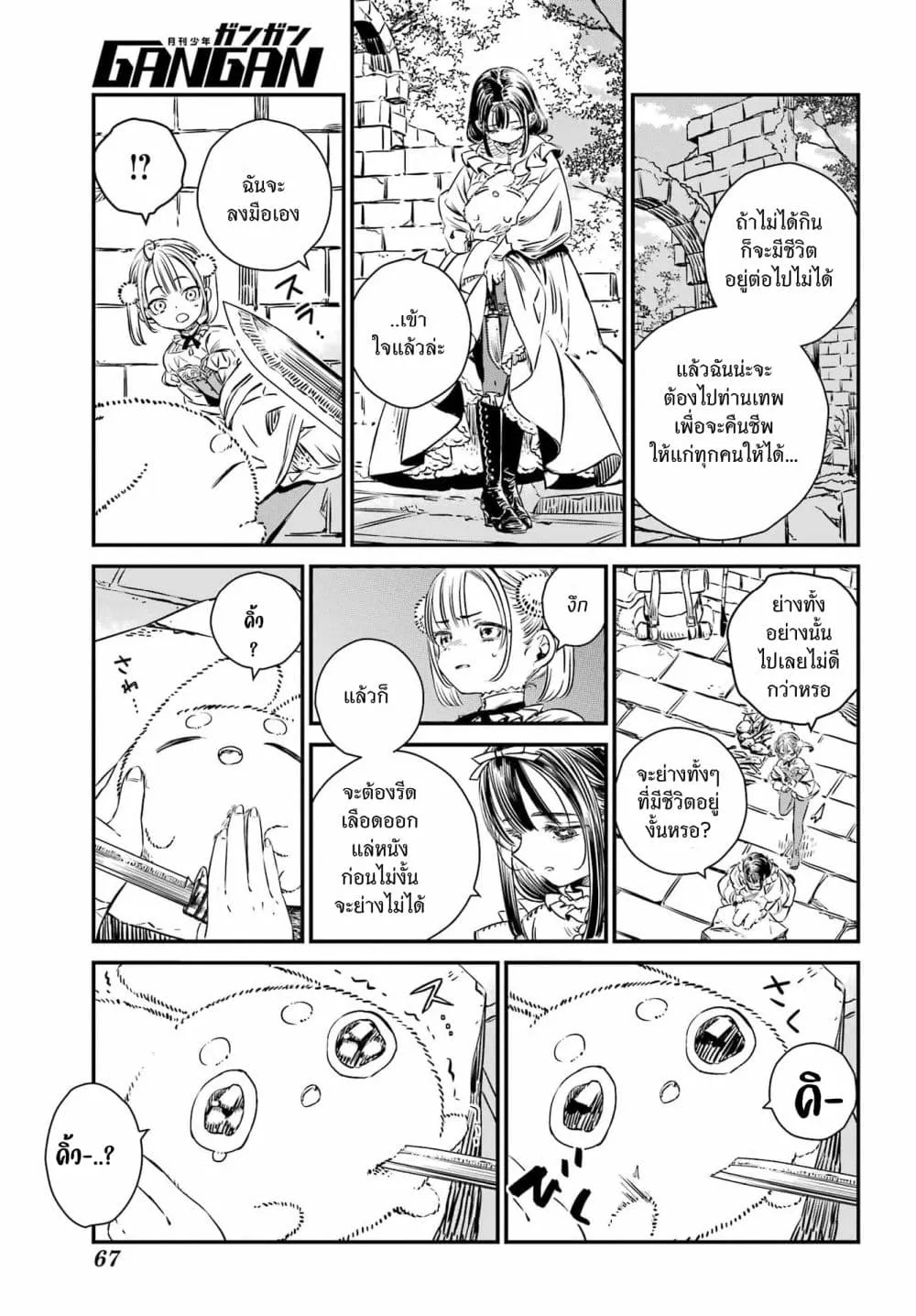 Manga-lc-com อ่านมังงะ อ่านการ์ตูน ออนไลน์ ฟรี Tower of Eden Luluchikakunia and the Tower Labyrinth ตอนที่ 1 2 3 4 5 6 7 8 9 10 11 12 13 14 ฟรี ไม่มีโฆษณา Manga-lc - อ่าน มังงะ อ่าน การ์ตูน ออนไลน์ อ่านมังงะ ฟรี