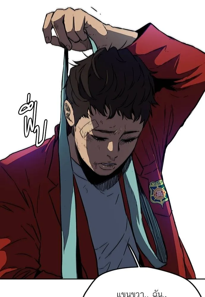 Wind Breaker ตอนที่ 234 รูปที่ 97