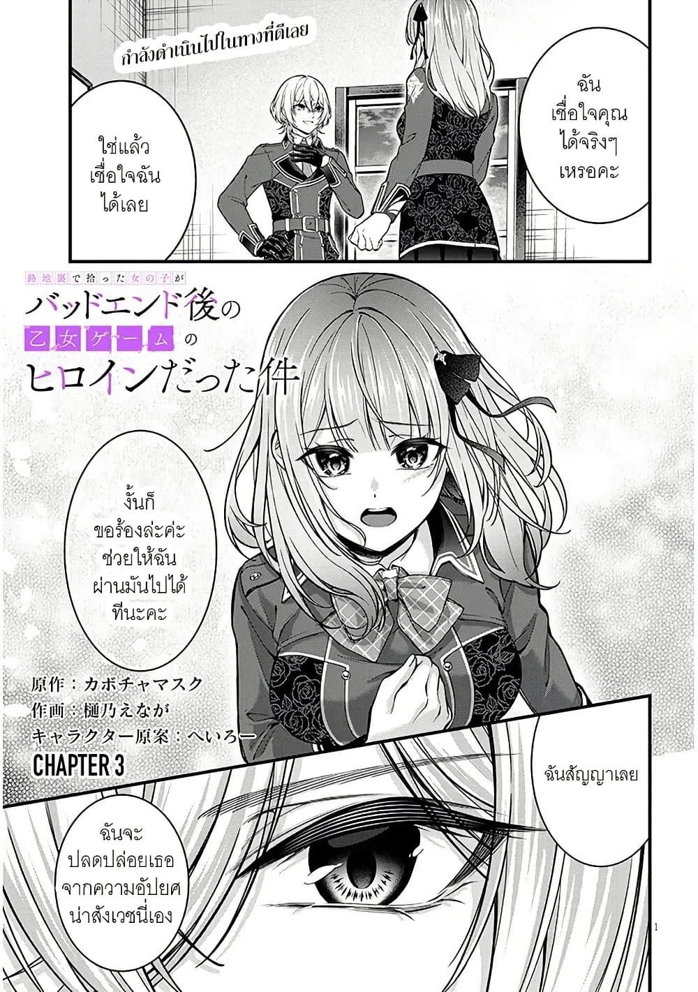 Manga-lc-com อ่านมังงะ อ่านการ์ตูน ออนไลน์ ฟรี Rojiura de Hirotta Onnanoko ga Bad End-go no Otome Game no Heroine Datta Ken ตอนที่ 1 2 3 4 5 6 7 8 9 10 11 12 13 14 ฟรี ไม่มีโฆษณา Manga-lc - อ่าน มังงะ อ่าน การ์ตูน ออนไลน์ อ่านมังงะ ฟรี