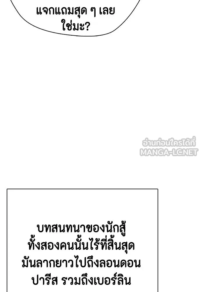 หมาหัวเน่า ตอนที่ 109 รูปที่ 78