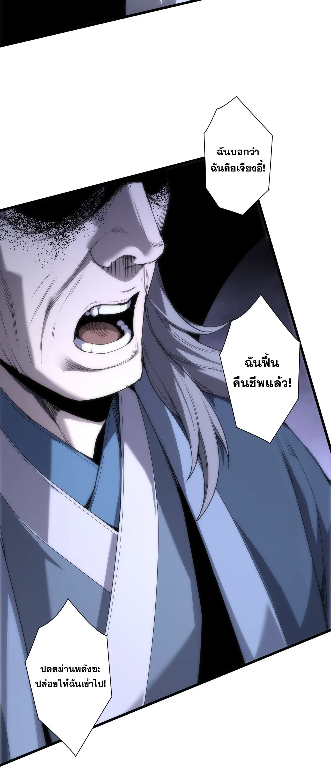 Disastrous Necromancer ราช_นน_กอ_ญเช_ญว_ญญาณ ตอนที่ ตอนที่ 285 รูปที่ 43