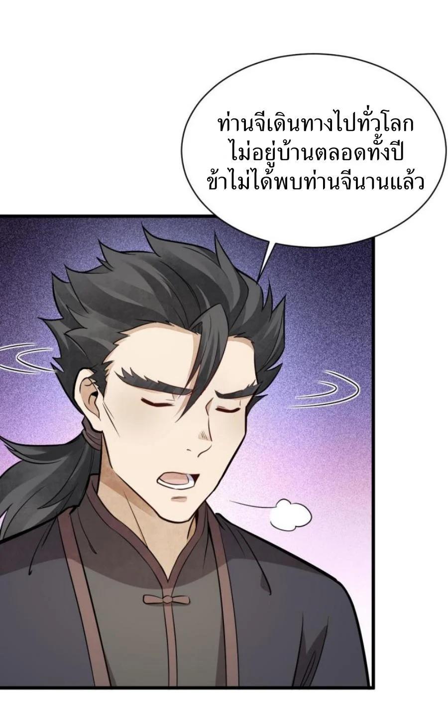 Manga-lc-com อ่านมังงะ อ่านการ์ตูน ออนไลน์ ฟรี Lan Ke Qi Yuan ตอนที่ 1 2 3 4 5 6 7 8 9 10 11 12 13 14 ฟรี ไม่มีโฆษณา Manga-lc - อ่าน มังงะ อ่าน การ์ตูน ออนไลน์ อ่านมังงะ ฟรี