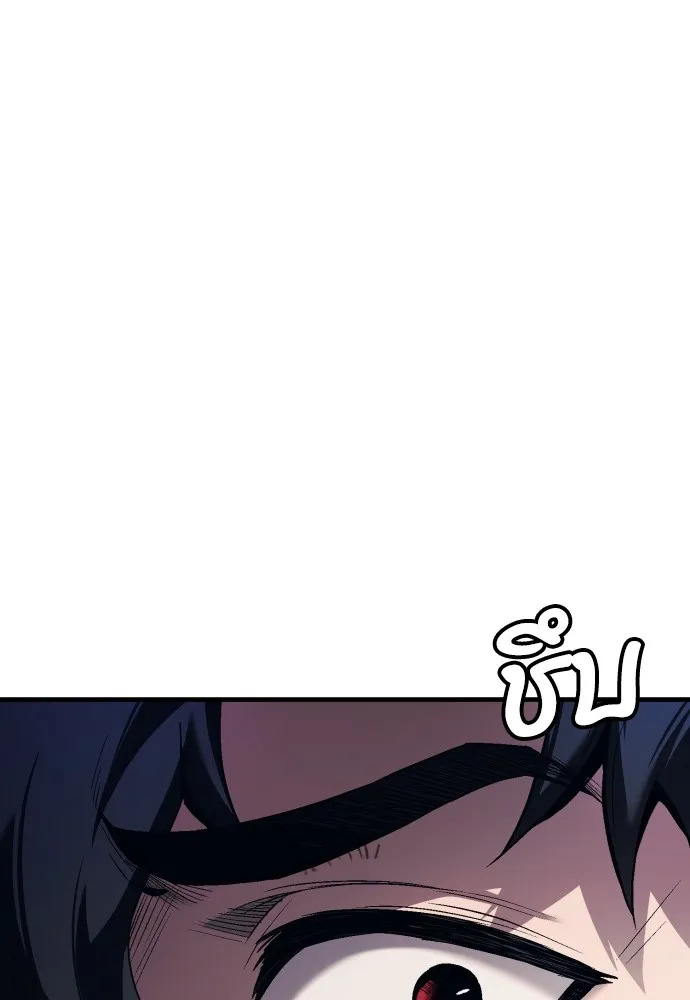 สนิมเชือดเลือดสาด ตอนที่ 3 รูปที่ 47