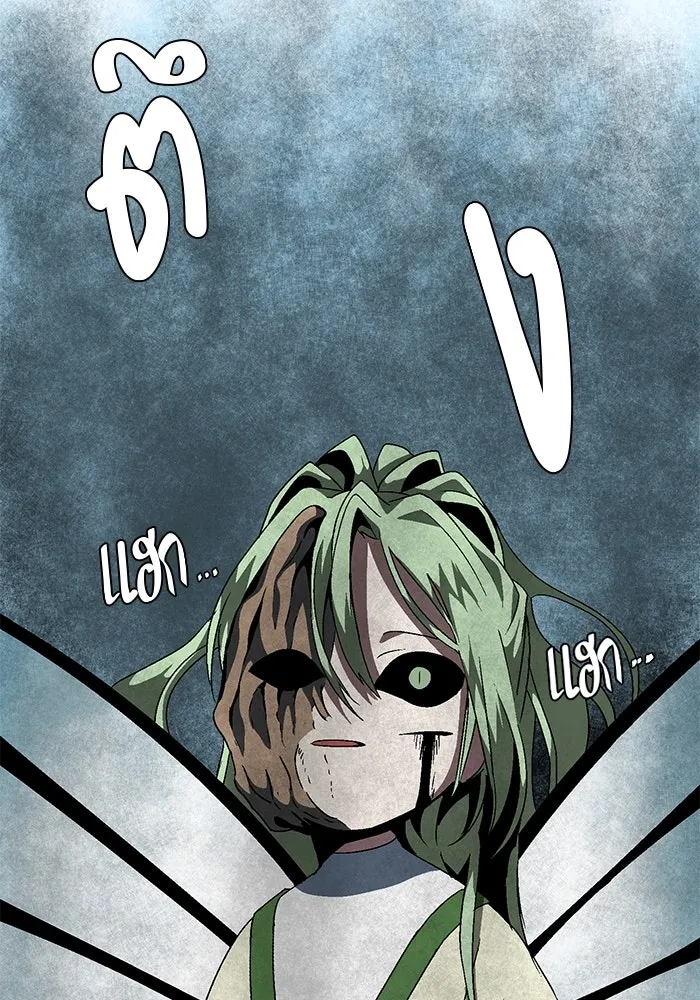 หนึ่งก้าวสู่เจ้ามาร ตอนที่ 37 รากลาร์ด (2) รูปที่ 71