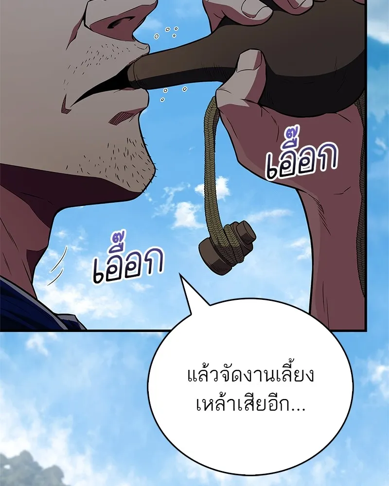 สุดยอดเทรนเนอร์แห่งยุทธภพ ตอนที่ 22 คนที่บ้าดีเดือดกว่าข้า รูปที่ 2