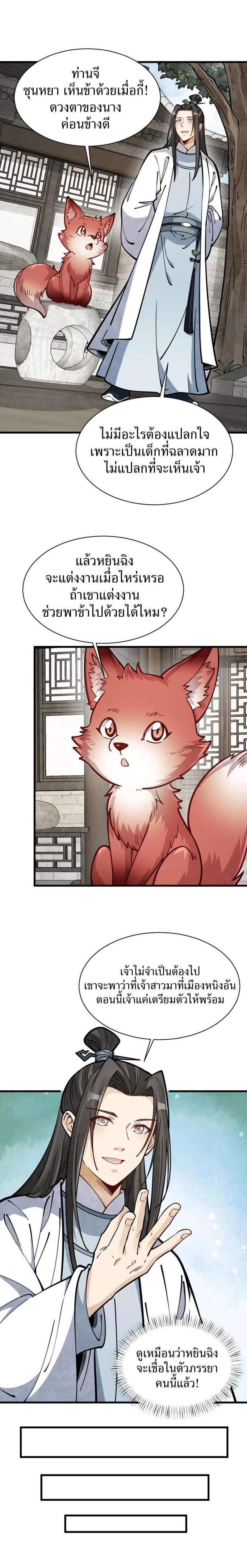 Manga-lc-com อ่านมังงะ อ่านการ์ตูน ออนไลน์ ฟรี Lan Ke Qi Yuan ตอนที่ 1 2 3 4 5 6 7 8 9 10 11 12 13 14 ฟรี ไม่มีโฆษณา Manga-lc - อ่าน มังงะ อ่าน การ์ตูน ออนไลน์ อ่านมังงะ ฟรี