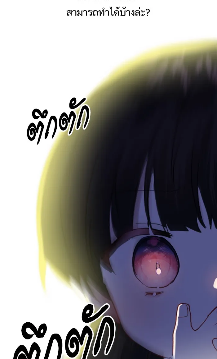 บุตรสาวของดยุกปีศาจ ตอนที่ 14 รูปที่ 47