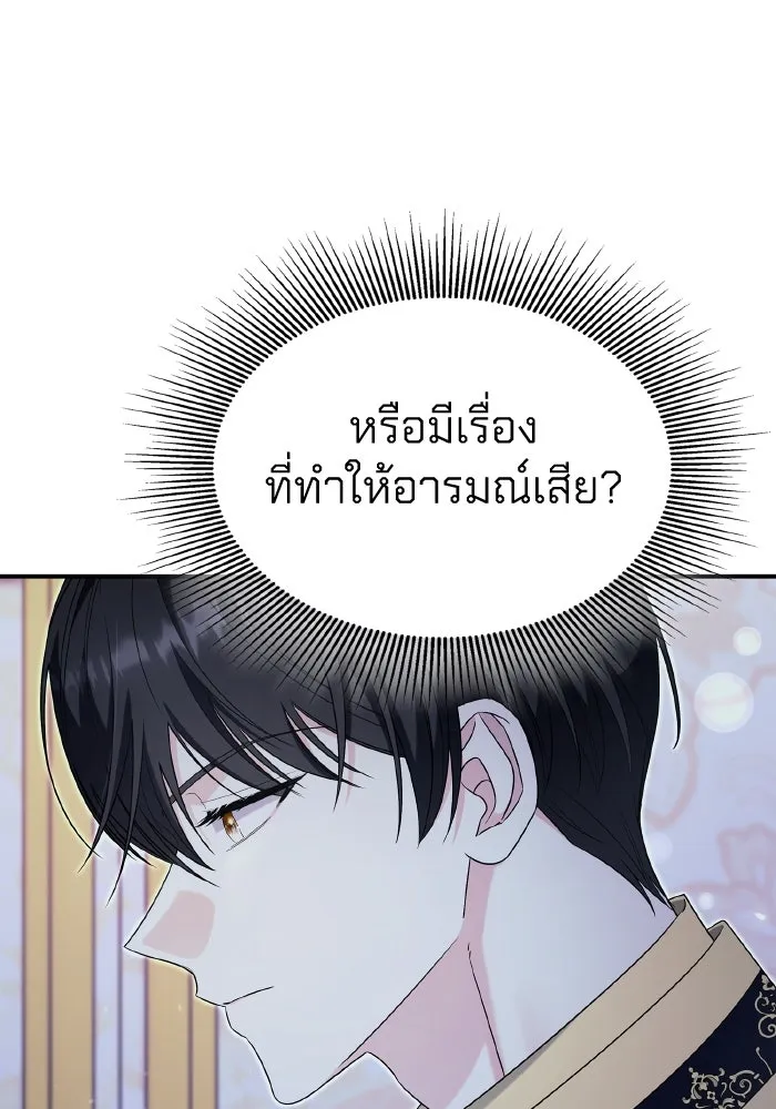 ทำแบบนี้ไม่ได้เพคะ องค์ชาย ตอนที่ 64 รูปที่ 95