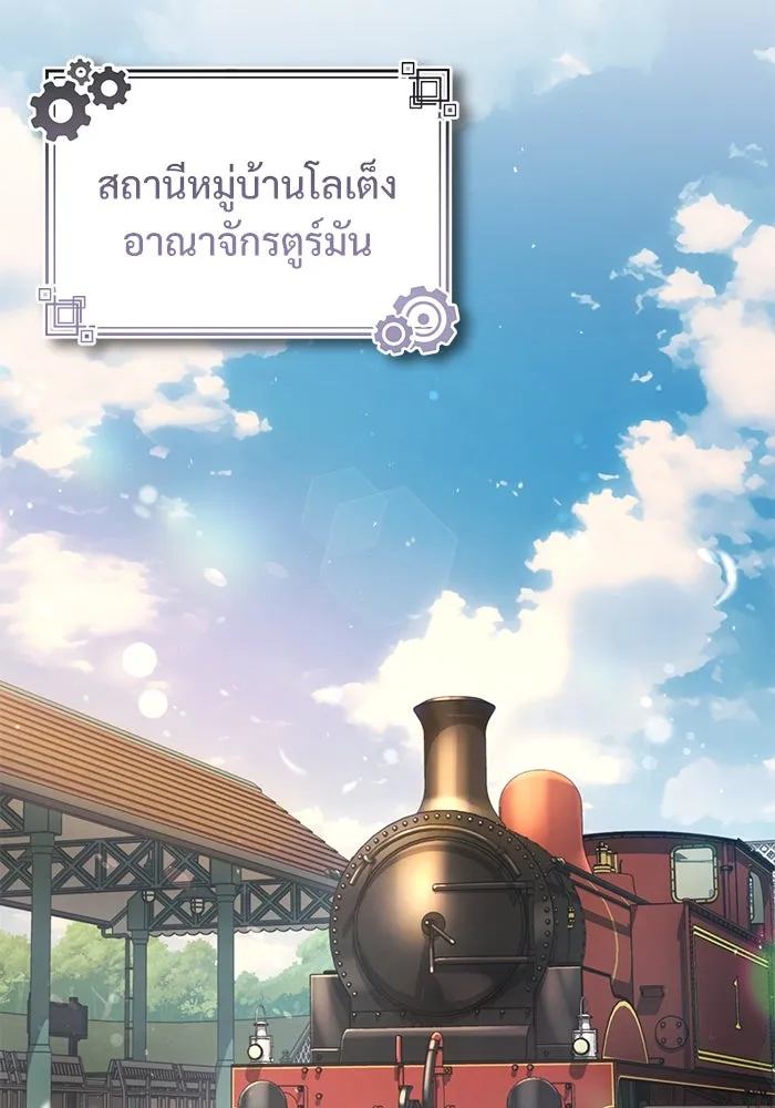 ศาสตราจารย์จำเป็นแห่งอะคาเดมี ตอนที่ 57 รูปที่ 70