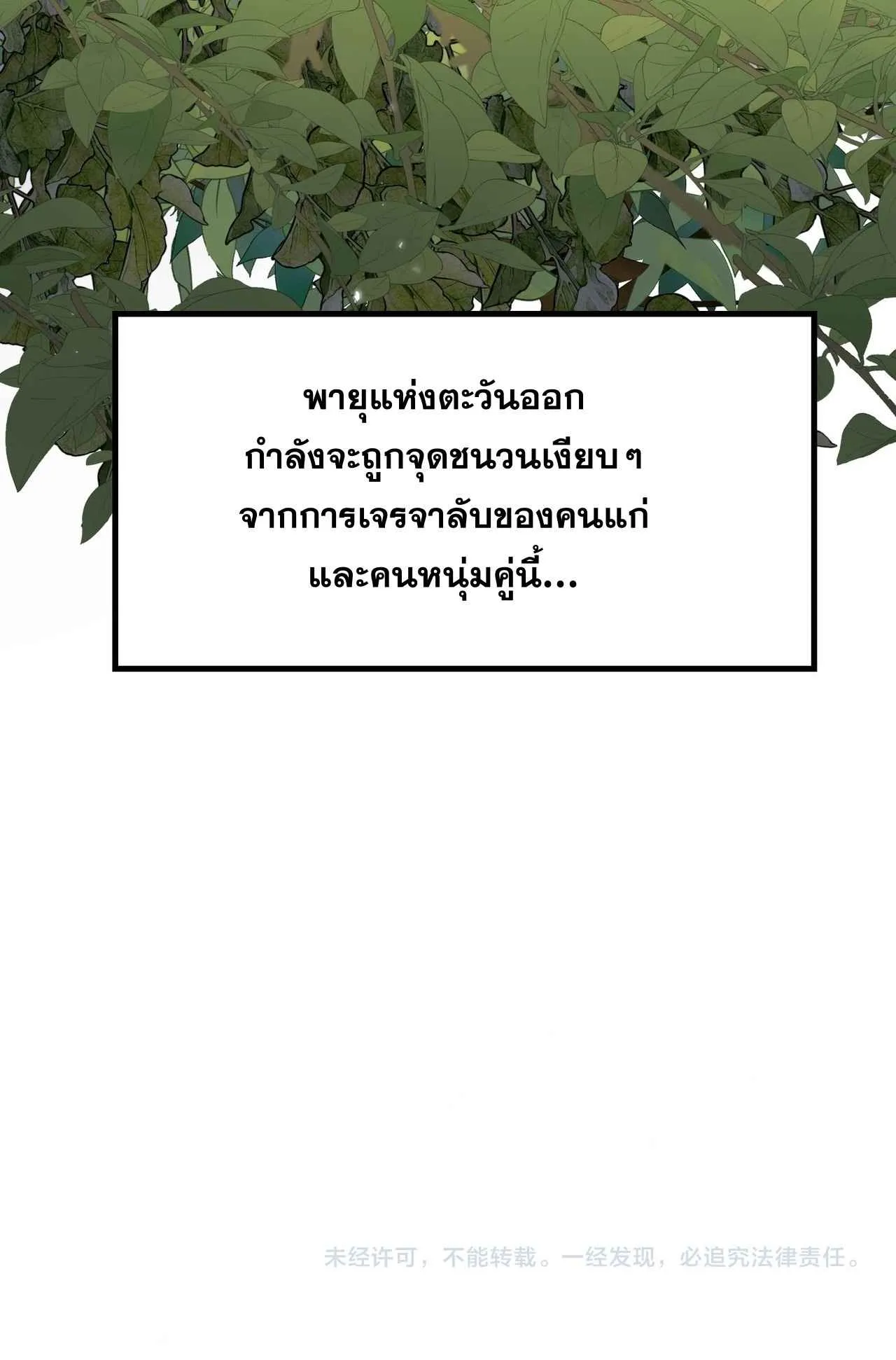 I am Drako Majstor ไหนใครว_าผ_ค_มม_งกร เป_นอาช_พท_อ_อนแอท_ส_ดไงล_ะ ตอนที่ ตอนที่ 210 รูปที่ 39