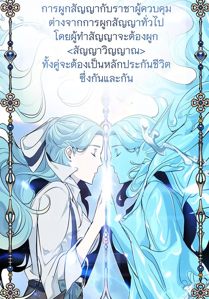 จอมเวทเกิดใหม่ในรอบ 66666 ปี ตอนที่ 14 รูปที่ 34