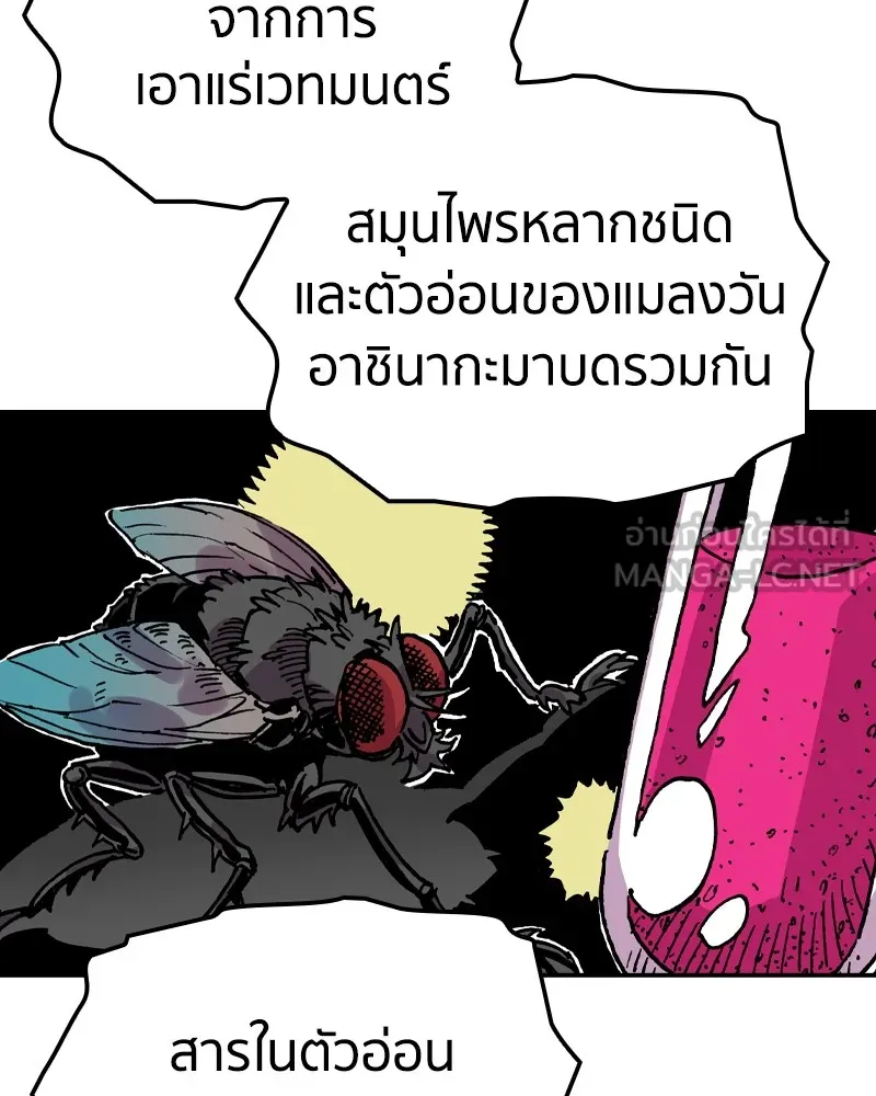 เคลวาเทส อสูรจอมราชัน ตอนที่ 13 การพบเจอกับเวทมนตร์ รูปที่ 81