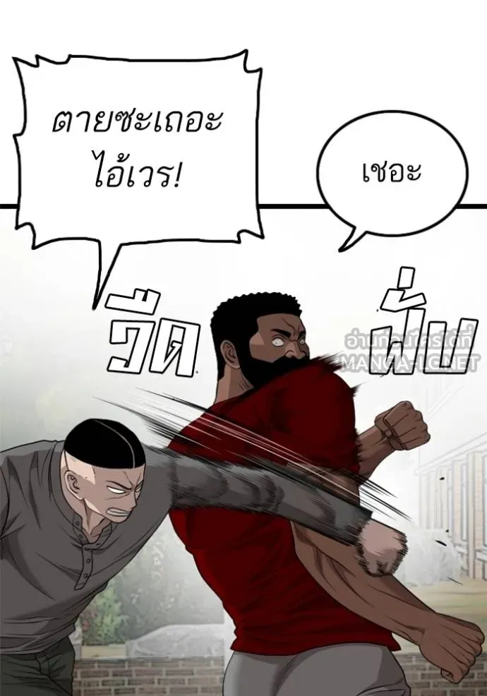 bad guy ตอนที่ 225 รูปที่ 75