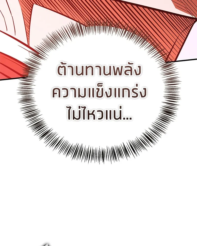 สุดยอดเทรนเนอร์แห่งยุทธภพ ตอนที่ 101 ติดกับ รูปที่ 91