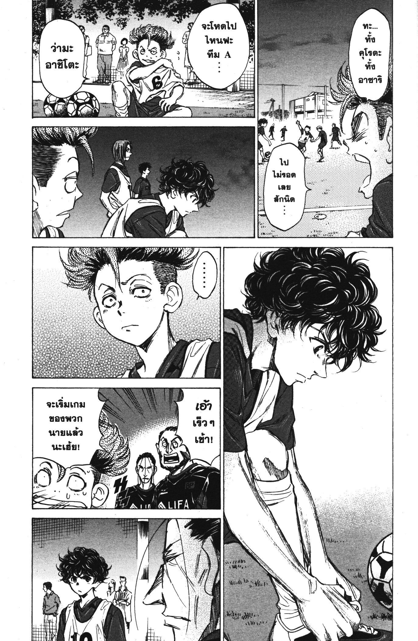 Manga-lc-com อ่านมังงะ อ่านการ์ตูน ออนไลน์ ฟรี Ao Ashi แข้งเด็กหัวใจนักสู้ ตอนที่ 1 2 3 4 5 6 7 8 9 10 11 12 13 14 ฟรี ไม่มีโฆษณา Manga-lc - อ่าน มังงะ อ่าน การ์ตูน ออนไลน์ อ่านมังงะ ฟรี