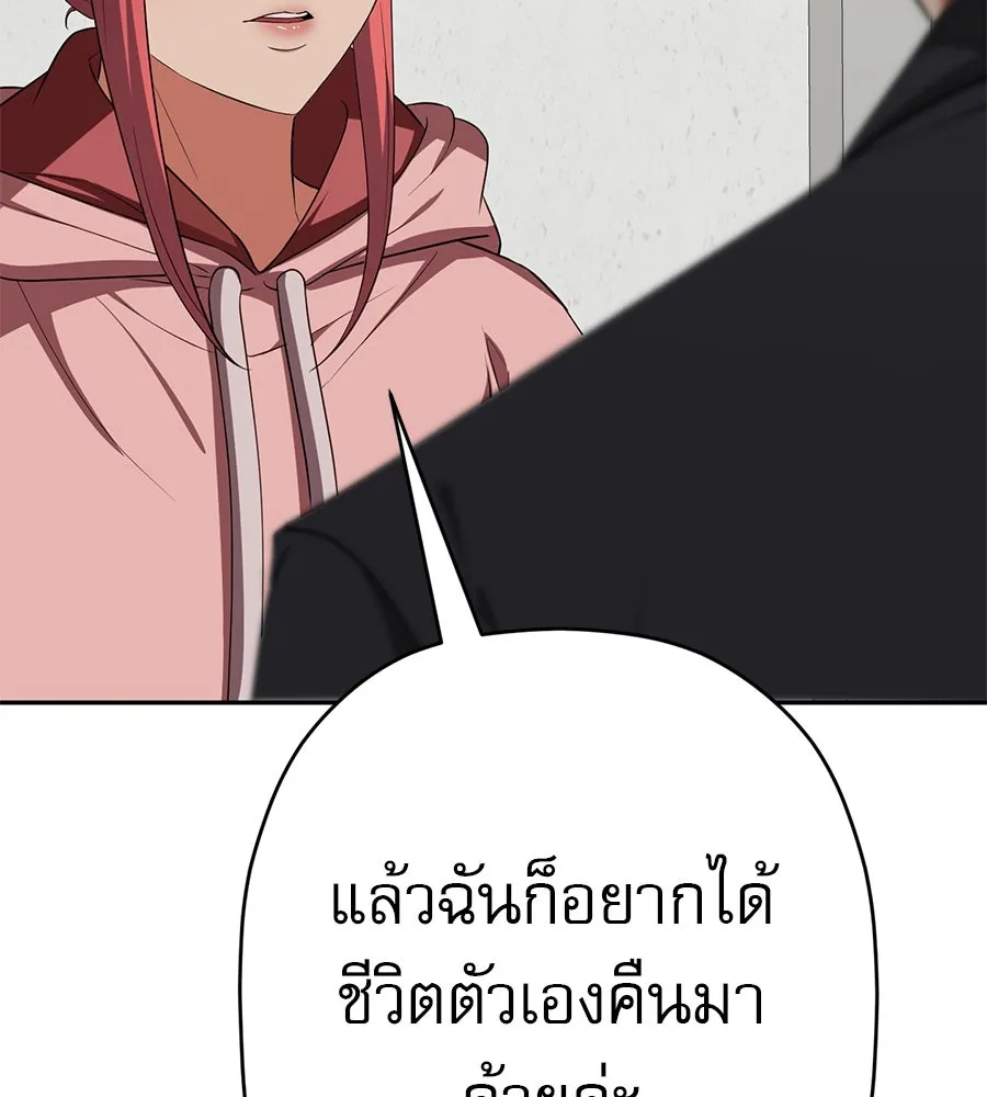 คอลเซ็นเตอร์เปลี่ยนชีวิต ตอนที่ 24 ความพังพินาศของนักแสดงผู้ยิ่งใ รูปที่ 115