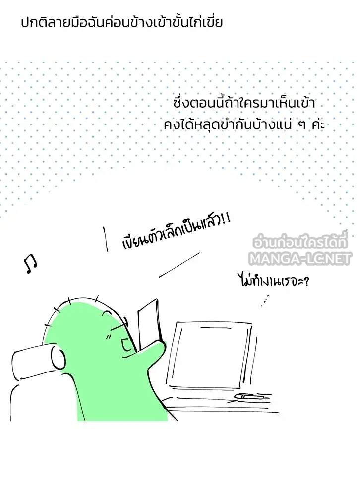 องค์ชายผู้อื้อฉาว ตอนที่ บทส่งท้ายซีซัน 4 รูปที่ 54