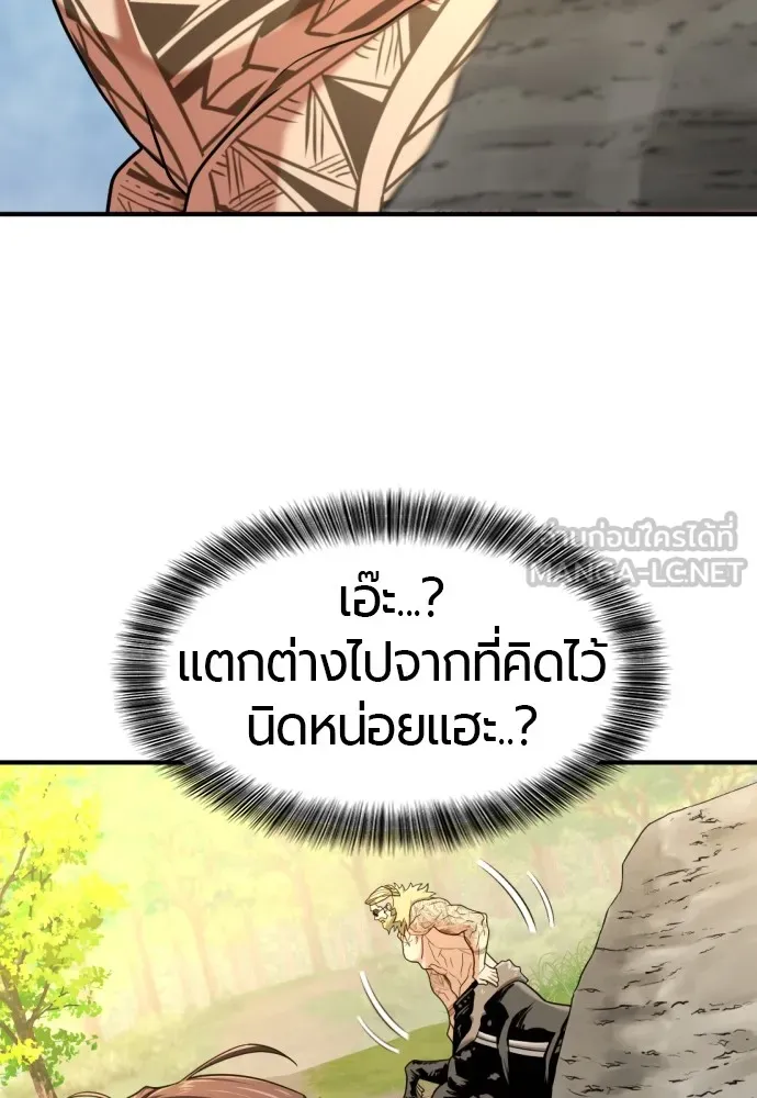 ยอดสถาปนิกผู้พิทักษ์อาณาจักร ตอนที่ 146 รูปที่ 21