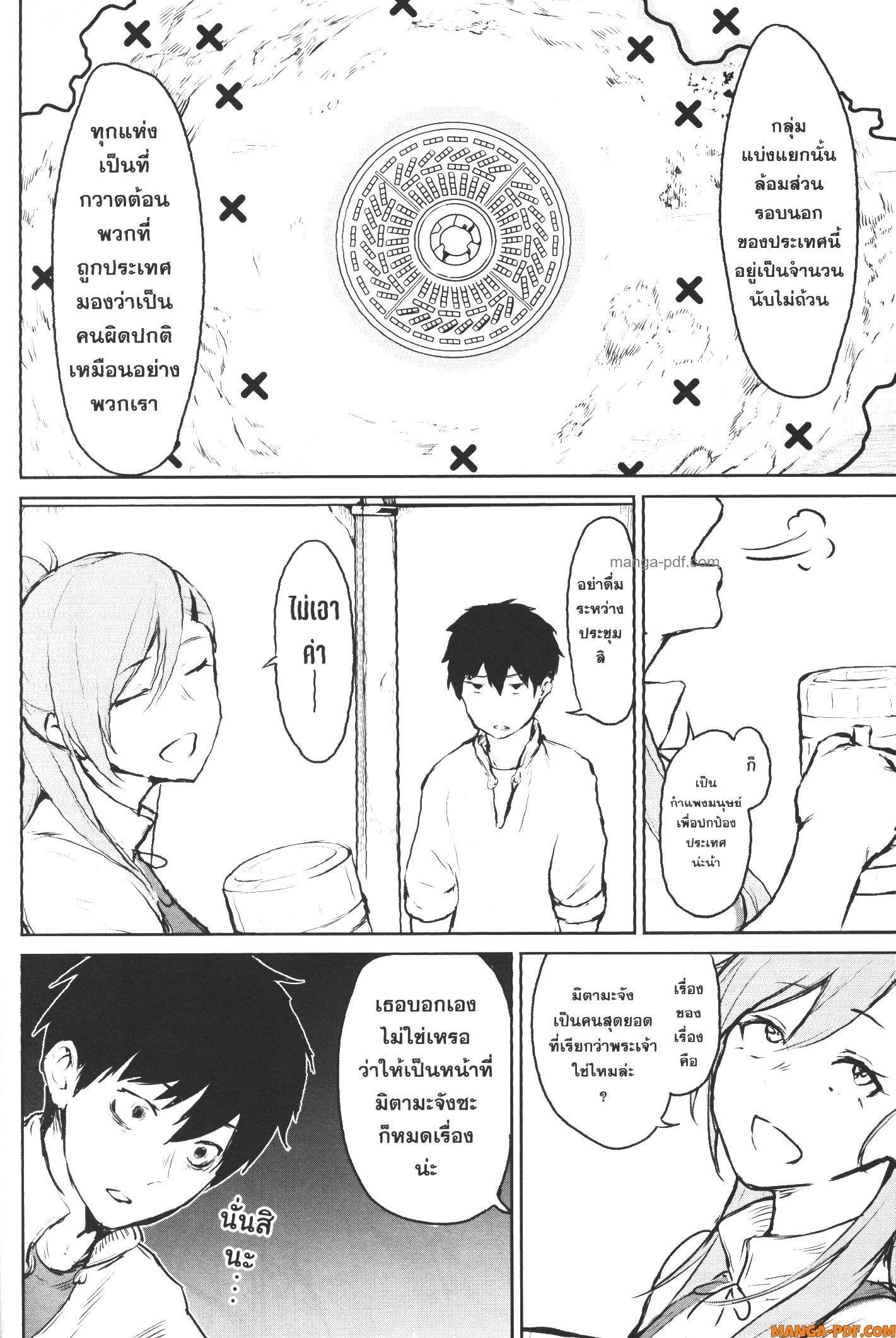 Manga-lc-com อ่านมังงะ อ่านการ์ตูน ออนไลน์ ฟรี Kaminaki Sekai no Kamisama Katsudou โลกนี้ โลกหน้า ข้าก็เป็นพระเจ้า ตอนที่ 1 2 3 4 5 6 7 8 9 10 11 12 13 14 ฟรี ไม่มีโฆษณา Manga-lc - อ่าน มังงะ อ่าน การ์ตูน ออนไลน์ อ่านมังงะ ฟรี