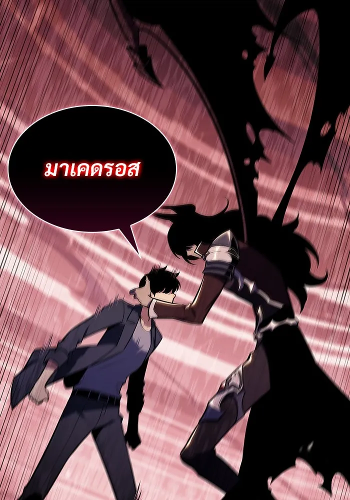 ผู้เล่นหน้าใหม่เลเวลแมกซ์ ตอนที่ 115 การเปลี่ยนอาชีพของรอยัลเพลเยอ รูปที่ 43