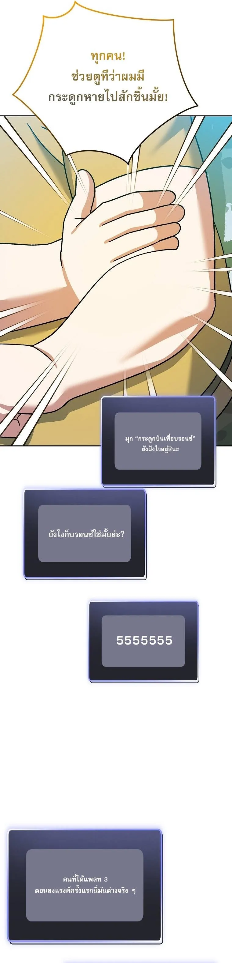 Genius Archer_s Streaming ตอนที่ ตอนที่ 92 รูปที่ 26