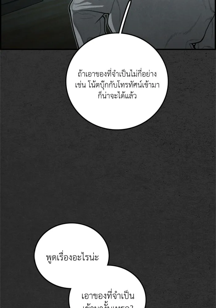 ตกศพสยอง ตอนที่ 30 รูปที่ 112