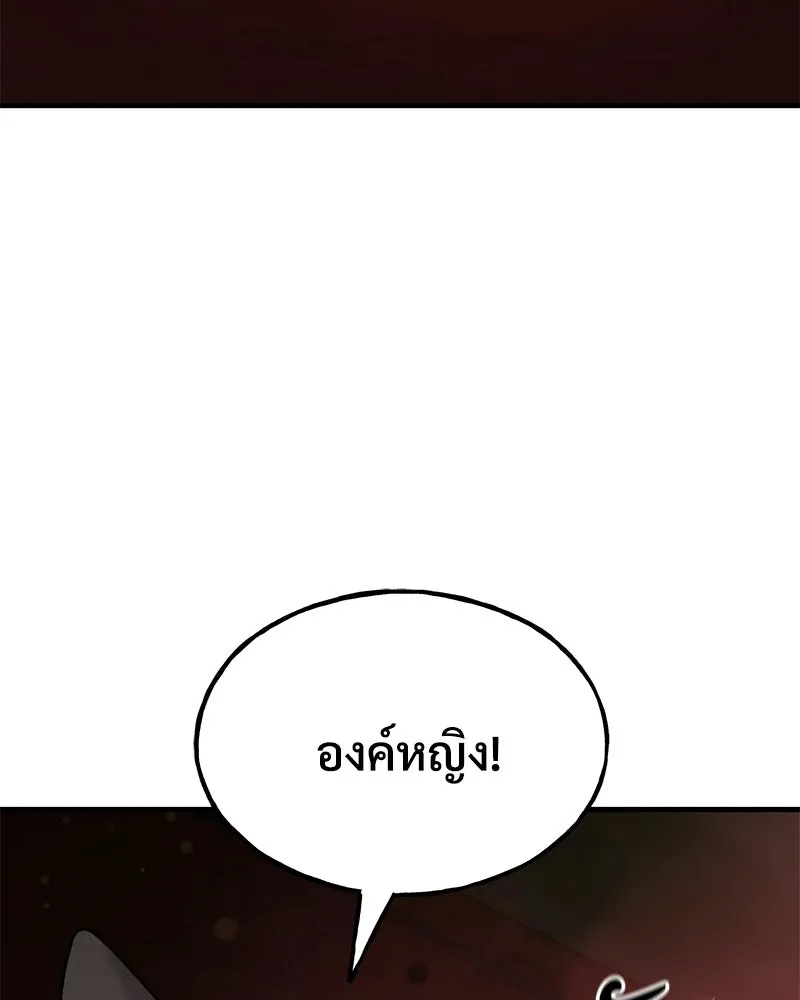 ปลูกผักพิชิตหอคอย ตอนที่ 120 รูปที่ 118