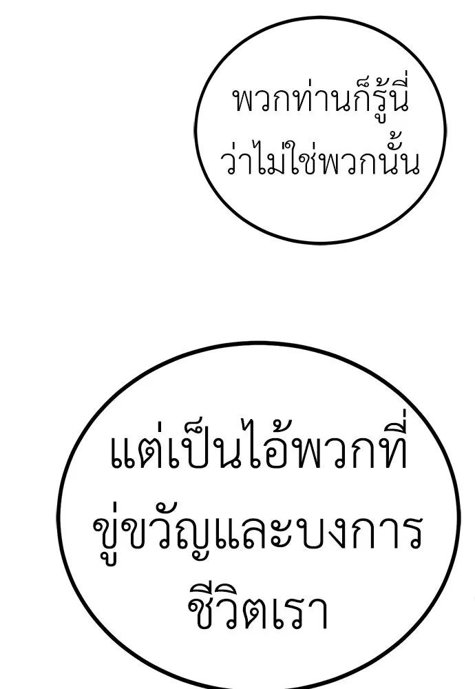 ผู้คุมหมายเลข 0 ตอนที่ 35 รูปที่ 68