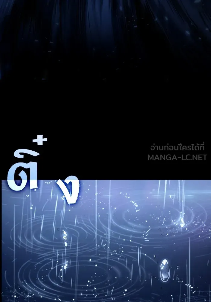 หลังวันสิ้นโลก ตอนที่ 50 รูปที่ 129