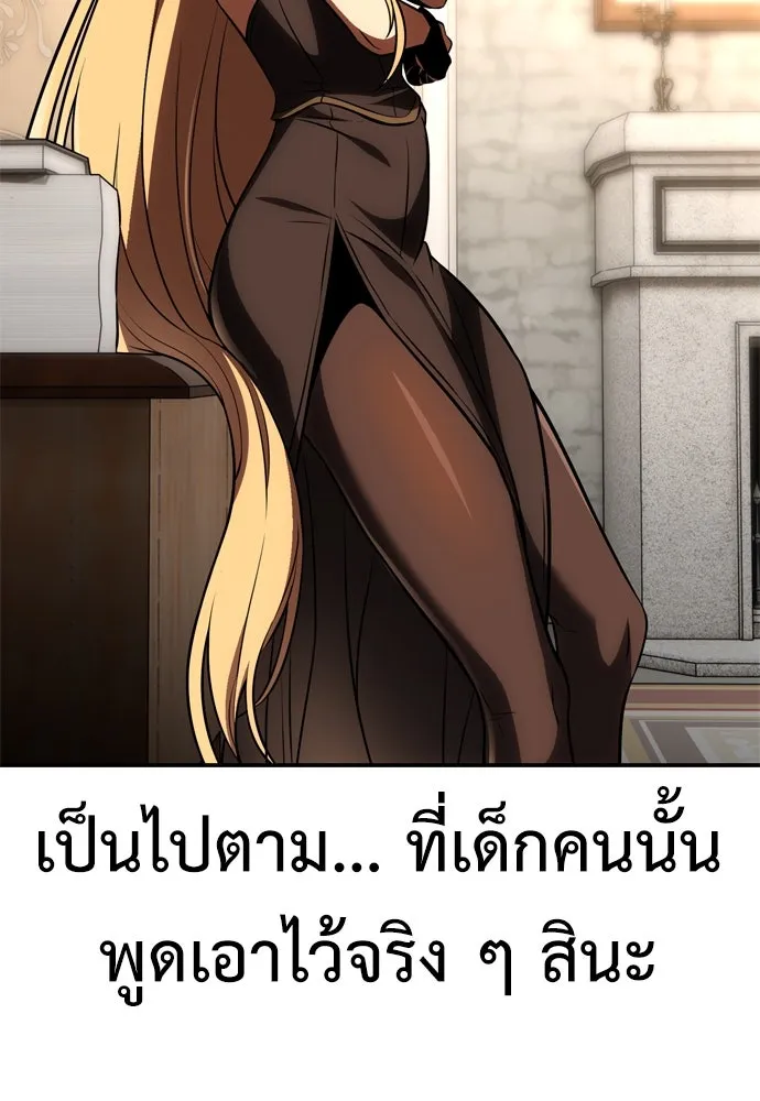 ไอ้เพลเยอร์นั่น ฉันฆ่ามันเอง ตอนที่ 40 รูปที่ 98