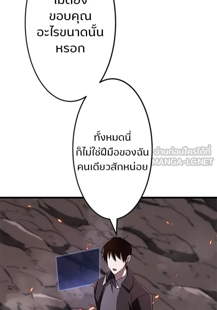 โคตรอาวุธลับ ตอนที่ 16 รูปที่ 90