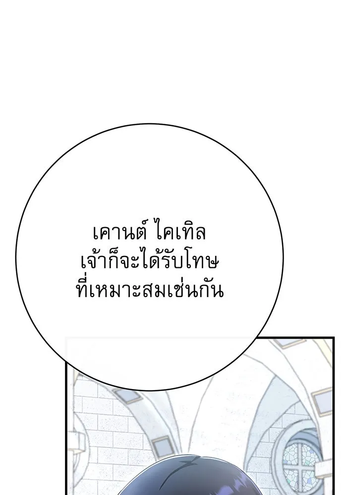 นางร้ายที่ไหนจะมีคุณธรรม ตอนที่ 115 รูปที่ 104