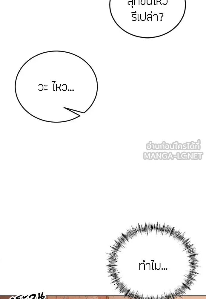 วิธีหนีตายจากนิยายโรคจิต ตอนที่ 16 รูปที่ 33