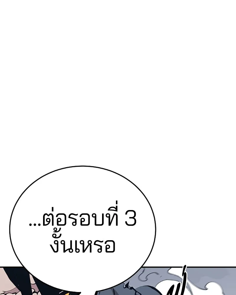 Player ตอนที่ 83 รูปที่ 115