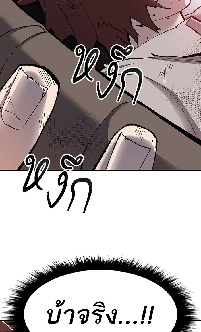 ยอดคนเลเวลทะลุ ตอนที่ 75 มนุษย์ (2) รูปที่ 118